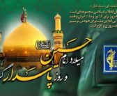 میلاد با سعادت امام حسین(ع) مبارک باد