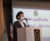 آئین تکریم و معارفه فرمانده انتظامی استان لرستان با حضور نماینده ولی فقیه در استان لرستان