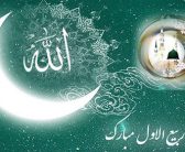 نماینده ولی فقیه در استان لرستان و امام جمعه خرم آباد در پیامی در پی فرا رسیدن حلول ماه مبارک ربیع الاول از عزاداران حسینی و هیئات مذهبی در برگزاری مراسم عزاداری حضرت اباعبدالله(ع) در دو ماه محرم و صفر با رعایت اصول بهداشتی قدردانی کردند.