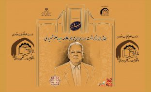 پیام نماینده ولی فقیه در استان لرستان و امام جمعه خرم آباد در پی برگزاری همایش بزرگداشت مرحوم علامه دکتر سید جعفر شهیدی (ره)