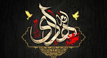 فرارسیدن شهادت حضرت امام هادی (علیه السلام) به تمامی شیعیان تسلیت باد