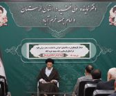 دیدار گزینش‌گران دستگاههای اجرایی با حجت‌الاسلام دکتر سیداحمدرضا شاهرخی نماینده ولی فقیه در استان لرستان و امام جمعه خرم آباد