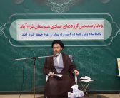 در هفدهمین روز از ماه مبارک رمضان گروهی از منتخبین گروههای جهادی فعال مساجد در فضایی صمیمی با حجت‌ الاسلام والمسلمین دکتر سید احمدرضا شاهرخی نماینده ولی فقیه در استان لرستان و امام جمعه خرم آباد؛ دیدار و گفتگو کردند.