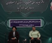 فرماندهی انتظامی استان لرستان، عقیدتی سیاسی، مجموعه کارکنان فراجا، بمناسبت هفته نیروی انتظامی با حجت‌الاسلام والمسلمین دکتر سید احمدرضا شاهرخی نماینده ولی فقیه در استان لرستان و امام جمعه خرم آباد، دیدار و گفتگو کردند.