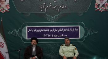 فرماندهی انتظامی استان لرستان، عقیدتی سیاسی، مجموعه کارکنان فراجا، بمناسبت هفته نیروی انتظامی با حجتالاسلام والمسلمین دکتر سید احمدرضا شاهرخی نماینده ولی فقیه در استان لرستان و امام جمعه خرم آباد، دیدار و گفتگو کردند.