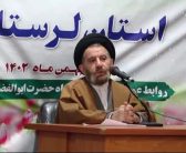  به مناسبت سومین روز از ایام الله شعبان المعظم، ولادت سرداران کربلا، و سالروز ولادت سرور و سالار شهیدان حضرت اباعبدالله الحسین«ع»  نماینده ولی فقیه در استان لرستان و امام جمعه خرم آباد با فرماندهی سپاه حضرت ابوالفضل و جمعی از کارکنان و پاسداران، بمناسبت گرامی‌داشت روز پاسدار دیدار کردند.