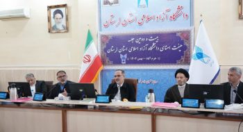 بیست و دومین جلسه هیئت امنای دانشگاه آزاد اسلامی استان، با حضور  قائم مقام رئیس دانشگاه در امور بین‌الملل و پیشرفت علمی ،نماینده ولی فقیه در استان لرستان و امام جمعه خرم آباد،  استاندار لرستان و اعضای هیأت امنای دانشگاه برگزار گردید.