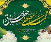 سالروز میلاد با سعادت پیامبر اکرم (ص) و امام جعفر صادق علیه السلام مبارک باد.