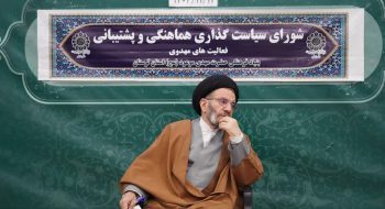 جلسه شورای سیاست گذاری هماهنگی و پشتیبانی فعالیت های مهدوی استان لرستان با حضور نماینده ولی فقیه در استان لرستان و امام جمعه خرم آباد در محل دفتر برگزار شد.