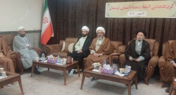 نهمین گردهمایی ائمه جمعه استان لرستان در سال ۱۴٠۳ با حضور حجة الاسلام والمسلمین دکتر سید احمدرضا شاهرخی نماینده ولی فقیه در استان لرستان و امام جمعه خرم آباد برگزار شد.