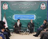  یکصد و سی و چهارمین جلسه شورای فرهنگ عمومی با حضور نماینده ولی فقیه در استان لرستان و امام جمعه خرم آباد در محل دفتر برگزار شد.