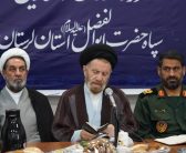 جلسه شورای فرماندهین و معاونین سپاه حضرت ابوالفضل علیه السلام با حضور  نماینده ولی فقیه در استان لرستان و امام جمعه خرم آباد ،  فرمانده سپاه حضرت ابوالفضل علیه السلام استان لرستان و مسئول دفتر نمایندگی ولی فقیه در سپاه استان لرستان لرستان ، در پادگان شهید بهشتی خرم آباد برگزار شد.