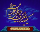  حجت الاسلام والمسلمین دکتر سید احمد رضا شاهرخی، در یکصدمین سالگرد باز تاسیس حوزه علمیه قم، با خبرنگار خبرگزاری حوزه علمیه گفتگو داشت.