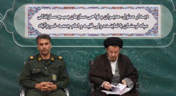 دیدار مسئول ، مدیران و نواحی سازمان بسیج سازندگی سپاه لرستان با نماینده ولی فقیه در استان لرستان و امام جمعه خرم آباد برگزار شد.