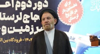 آیین بدرقه دومین اعزام حجاج لرستانی به سرزمین وحی از فرودگاه بین المللی خرم آباد با حضور نماینده ولی فقیه در استان لرستان و امام جمعه خرم آباد ، استاندار استان لرستان ، نمایندگان مردم خرم آباد و چگنی در مجلس شورای اسلامی و سایر مسئولین برگزار شد.