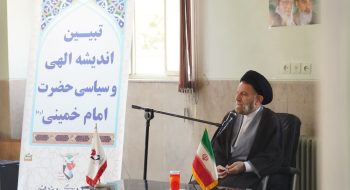 نشست تبیینی اندیشه الهی و سیاسی امام خمینی (ره) با حضور نماینده ولی فقیه در استان لرستان و امام جمعه خرم آباد در اداره بنیاد شهید و امور ایثارگران خرم آباد برگزار شد.