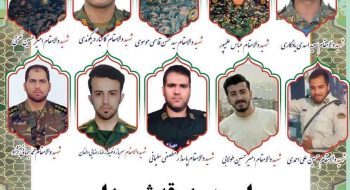 آیین تشییع پیکر پاک، ۱۰ نفر از شهیدان سرافراز، که در تهاجم ناجوانمردانه رژیم صهیونیستی به شهادت رسیدند.