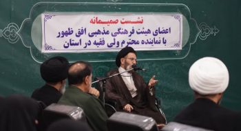 نشست صمیمانه اعضای هیئت فرهنگی مذهبی افق ظهور با حضور  نماینده ولی فقیه در استان لرستان و امام جمعه خرم آباد برگزار شد.