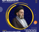 گفتگوی ویژه خبری نماینده ولی فقیه در استان لرستان، و امام جمعه خرم آباد