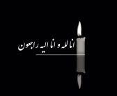 پیام تسلیت نماینده ولی فقیه در استان لرستان و امام جمعه خرم آباد در پی درگذشت مرحوم مغفور کربلایی اله مراد حقیان