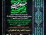 مراسم دسته روی و عزاداری هیئات مذهبی به مناسبت رحلت پیامبر اکرم(ص) و شهادت امام حسن مجتبی(ع)