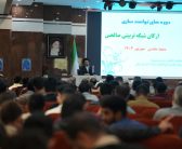  دوره توانمندسازی ارکان حلقات صالحین استان لرستان و شهرستان خرم آباد در مشهد مقدس با حضور نماینده ولی فقیه در استان لرستان و امام جمعه خرم آباد برگزار شد.