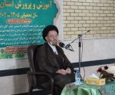  آیین نواختن زنگ نماز به مناسبت آغاز سال تحصیلی جدیدبا حضور نماینده ولی‌فقیه در استان لرستان و امام جمعه خرم‌آباد، در دبیرستان دخترانه معارف اسلامی شهید مطهری برگزار شد.