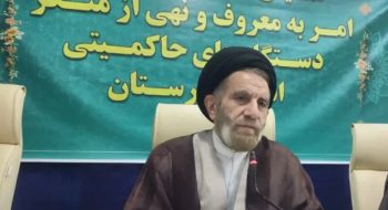 همایش سالانه دبیران شورای امر به معروف و‌ نهی از منکر دستگاه های حاکمیتی استان لرستان با حضور نماینده ولی فقیه در استان لرستان و رئیس ستاد امر به معروف و نهی از منکر استان برگزار گردید