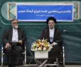  یکصد و سی و هفتمین جلسه شورای فرهنگ عمومی با حضور  نماینده ولی فقیه در استان لرستان و امام جمعه خرم آباد و سایر اعضای شورای فرهنگ عمومی استان لرستان برگزار شد.