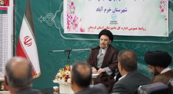 مدیر کل و کارکنان اداره کل دامپزشکی استان لرستان با نماینده ولی فقیه در استان لرستان و امام جمعه خرم آباد دیدار کردند.