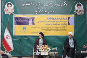 پذیرفته شدگان رشته‌های پزشکی و پرستاری و دندانپزشکی کنکور سراسری ۱۴۰۴ ، پذیرفته شدگان دانشگاه فرهنگیان در کنکور سراسری ۱۴۰۴ و نخبگان و استعدادهای برتر تحت حمایت کمیته امداد امام خمینی رحمت الله علیه با حجت الاسلام والمسلمین دکتر سید احمدرضا شاهرخی نماینده ولی فقیه در استان لرستان و امام جمعه خرم آباد در محل دفتر دیدار کردند.