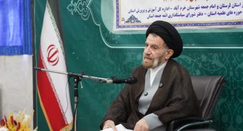 گردهمایی سالانه اعضای شورای همکاری حوزههای علمیه و آموزشوپرورش استان لرستان به مناسبت آغاز سال تحصیلی ۱۴۰۴–۱۴۰۵ با حضور  نماینده ولی فقیه در استان لرستان و امام جمعه خرم آباد برگزار شد.