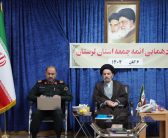 نشست هماندیشی و هم افزایی ائمه جمعه استان با حضور نماینده ولی فقیه در استان لرستان و امام جمعه خرم آباد و فرمانده نیروی انتظامی استان لرستان برگزار شد.