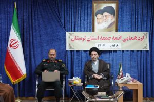 نشست هماندیشی و هم افزایی ائمه جمعه استان با حضور نماینده ولی فقیه در استان لرستان و امام جمعه خرم آباد و فرمانده نیروی انتظامی استان لرستان برگزار شد.