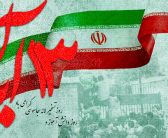 پیام دعوت مشترک نماینده ولی فقیه در لرستان و امام جمعه خرم آباد، و استاندار لرستان برای شرکت در راهپیمایی یوم الله ۱۳ آبان