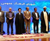 در آیین گرامیداشت چهلمین سال تأسیس شورای فرهنگ عمومی کشور که با حضور وزیر فرهنگ و ارشاد اسلامی دکتر سید عباس صالحی و جمعی از مسئولان عالی‌رتبه فرهنگی کشور در تالار رودکی برگزار شد، استان لرستان به عنوان رتبه نخست کشور در حوزه فرهنگ عمومی معرفی و مورد تجلیل قرار گرفت.