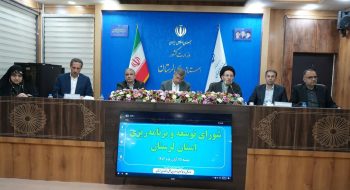 جلسه شورای توسعه و برنامه‌ریزی استان با حضور نماینده ولی‌فقیه در استان لرستان و امام جمعه خرم‌آباد  در استانداری استان لرستان برگزار شد.