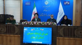  یکصد و سی و هشتمین جلسه شورای فرهنگ عمومی با حضور نماینده ولی فقیه در استان لرستان و امام جمعه خرم آباد و سایر اعضای شورای فرهنگ عمومی استان لرستان برگزار شد.