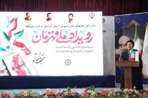  رویداد ملی قهرمان به مناسبت بیست و یکمین پاسداشت ادبیات جهاد و مقاومت ، با حضور نماینده ولی فقیه در استان لرستان و امام جمعه خرم آباد ، مسئولین و خانواده های معظم شهدا برگزار شد.