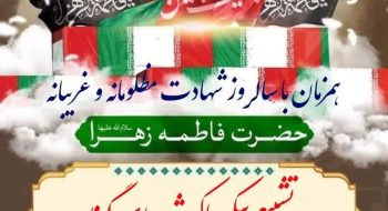 از کلیه مردم ولایتمدار و شهید پرور شهرستان خرم آباد دعوت میشود در مراسم تشییع پیکر پاک و مطهر شهدای گمنام شرکت فرمایید.