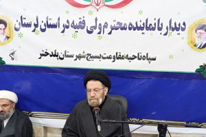 به مناسبت هفته بسیج جمعی از بسیجیان ، فرماندهان و کارکنان نظامی و انتظامی ، پیشکسوتان دوران دفاع مقدس و جمعی از مسئولین شهرستان پلدختر با  نماینده ولی‌فقیه در استان لرستان و امام جمعه خرم‌آباد در دارالقرآن الزهرا سلام الله علیها دیدار کردند.