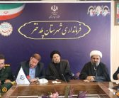 جلسه شورای اداری شهرستان پلدختر با حضور نماینده ولی‌فقیه در استان لرستان و امام جمعه خرم‌آباد در سالن جلسات فرمانداری پلدختر برگزار شد.