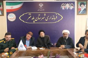 جلسه شورای اداری شهرستان پلدختر با حضور نماینده ولی‌فقیه در استان لرستان و امام جمعه خرم‌آباد در سالن جلسات فرمانداری پلدختر برگزار شد.