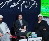 نشست هم‌اندیشی و دیدار با نخبگان فرهنگی و اجتماعی شهرستان رومشکان با حضور نماینده ولی‌فقیه در استان لرستان و امام جمعه خرم‌آباد برگزار شد.