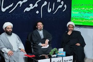 نشست هم‌اندیشی و دیدار با نخبگان فرهنگی و اجتماعی شهرستان رومشکان با حضور نماینده ولی‌فقیه در استان لرستان و امام جمعه خرم‌آباد برگزار شد.