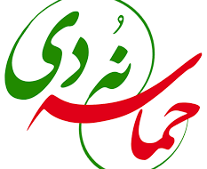 مراسم گرامیداشت یوم‌الله ۹دی در خرم‌آباد