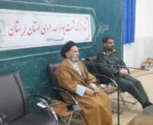 جلسه ستاد بزرگداشت یوم الله ۹ دی استان لرستان با حضور نماینده ولی‌فقیه در استان لرستان و امام‌جمعه خرم‌آباد فرمانده سپاه استان لرستان و همچنین دیگر اعضای این ستاد در محل دفتر نماینده ولی‌فقیه برگزار شد.