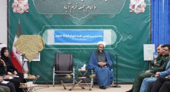 یکصد و سی و نهمین جلسه شورای فرهنگ عمومی با حضور امام جمعه موقت خرم آباد و سایر اعضای شورای فرهنگ عمومی استان لرستان برگزار شد.