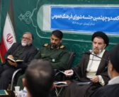 یکصدوچهلمین جلسه شورای فرهنگ عمومی استان لرستان با حضور نماینده ولی‌فقیه در استان و امام جمعه خرم‌آباد و اعضای شورا برگزار شد.