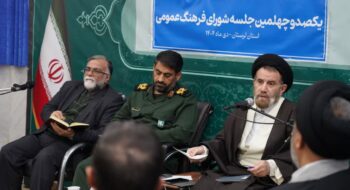 یکصدوچهلمین جلسه شورای فرهنگ عمومی استان لرستان با حضور نماینده ولی‌فقیه در استان و امام جمعه خرم‌آباد و اعضای شورا برگزار شد.
